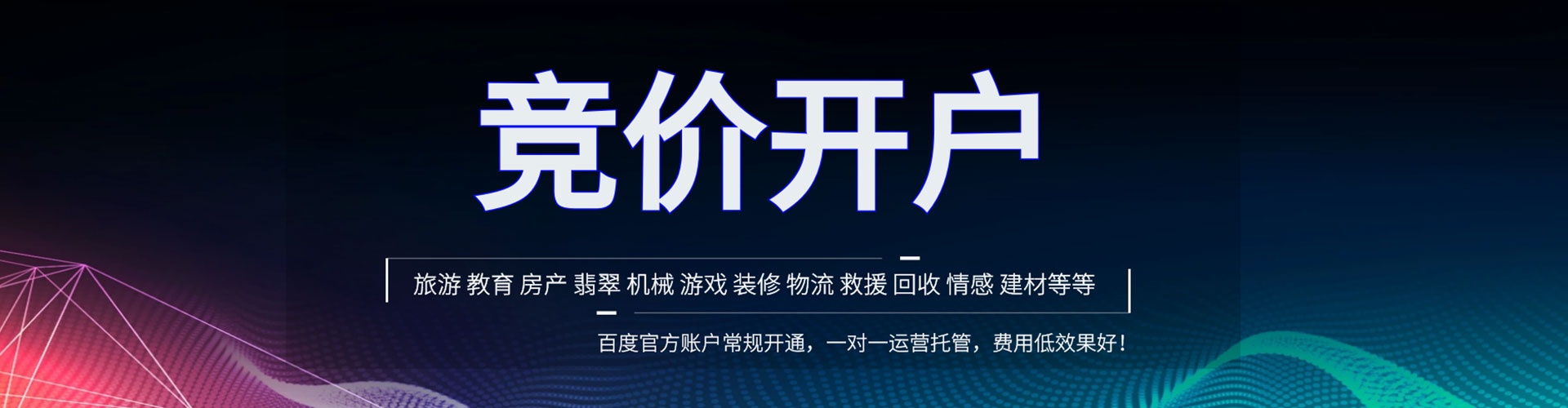 江津百度推广平台