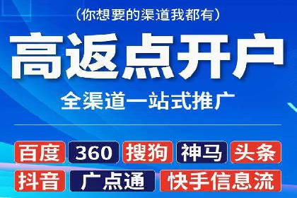 案例分析：竞价端口开户流程
